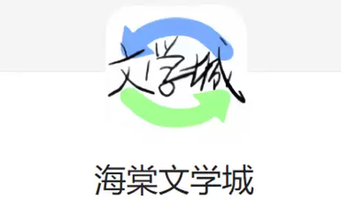 海棠线上文学城官方入口导航 探索海量好书的阅读主页
