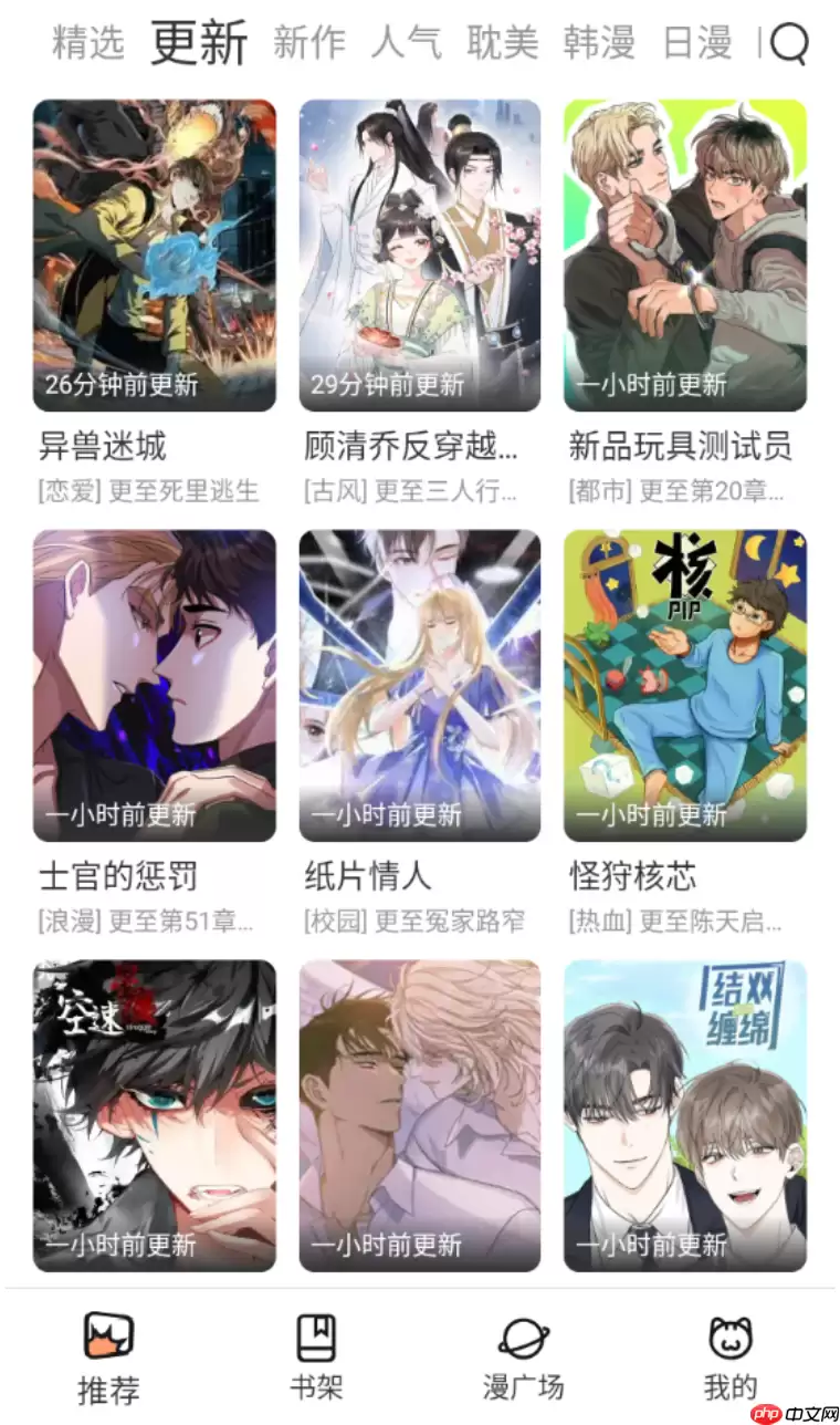 yy漫画免登录入口 yy漫画官方正版免登录页面网址