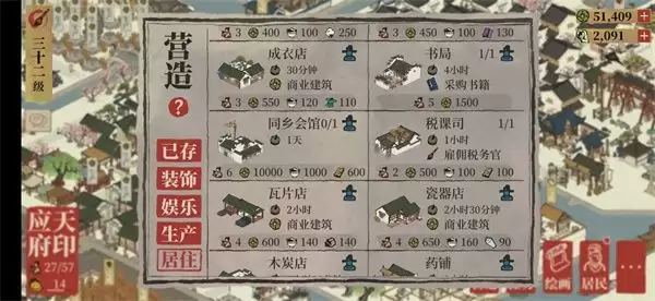 江南百景图同乡会馆位置