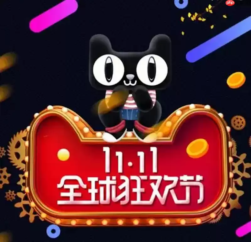 淘宝2026双11购物津贴领取方法 淘宝双十一津贴叠加技巧