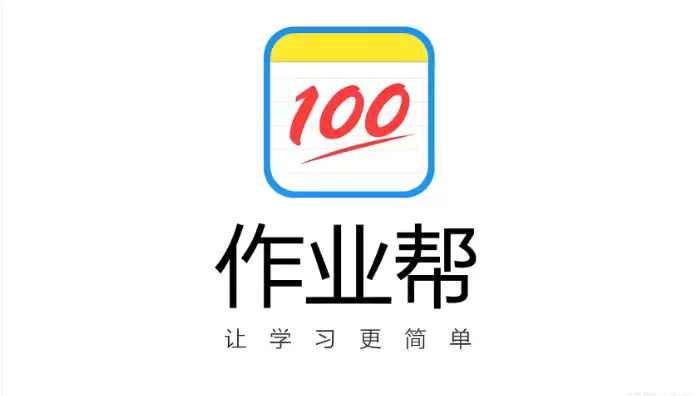 作业帮网页版入口拍照解题 作业帮网页版入口在线找答案