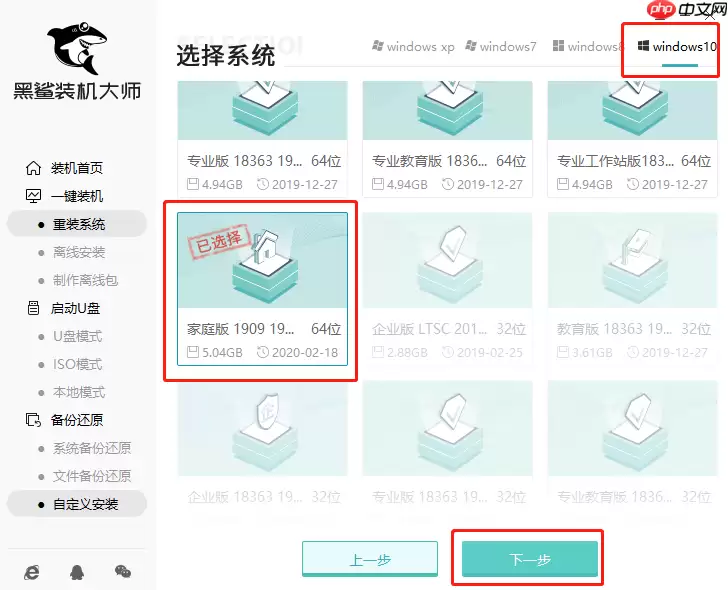 Windows XP怎么重装系统win10?xp系统安装win10图文结合