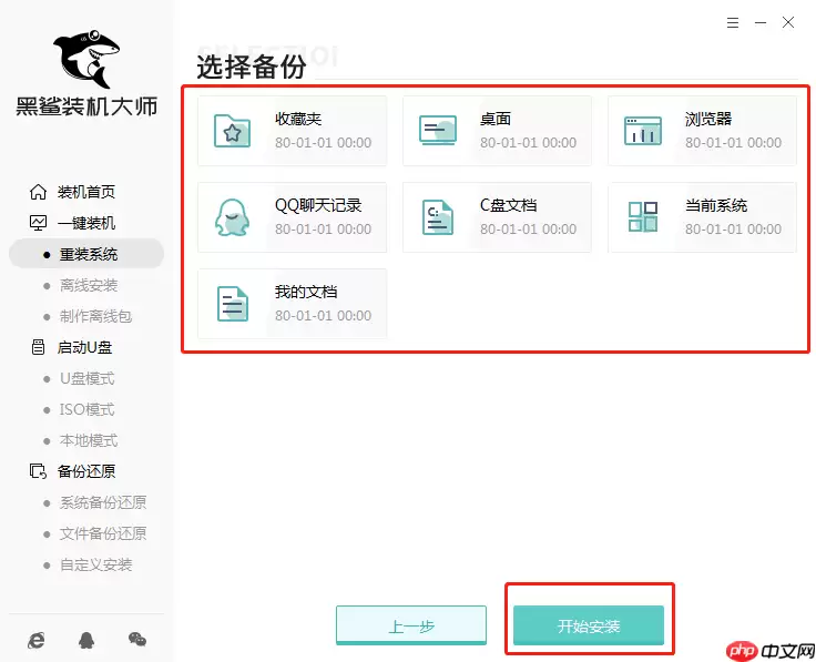 Windows XP怎么重装系统win10?xp系统安装win10图文结合