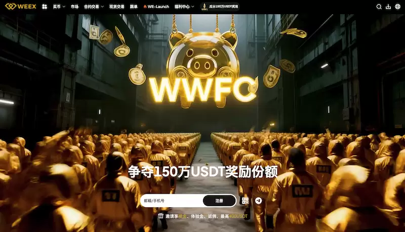 维克weex官网地址入口(2025最新首页链接)
