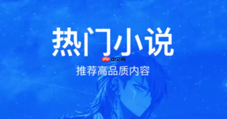 蛋花小说免费阅读入口推荐_蛋花全集小说APP登录入口