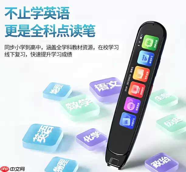 外研通点读笔怎么查看当前剩余电量百分比