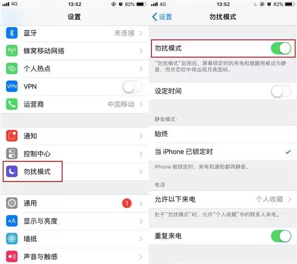 iPhone 来电不响铃?看看是不是忘了这两项设置 iPhone 来电不响铃?看看是不是忘了这两项设置