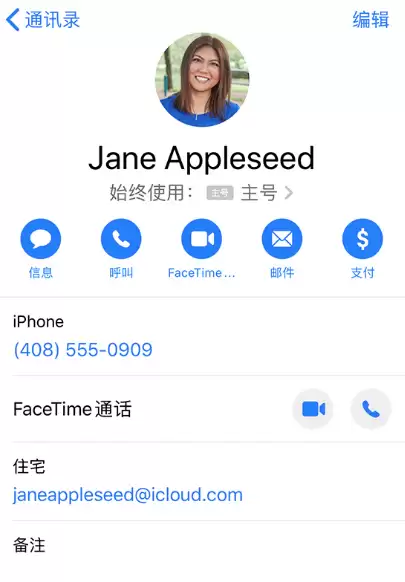 iPhone 11 双卡如何切换号码来拨打电话? iPhone 11 双卡如何切换号码来拨打电话?