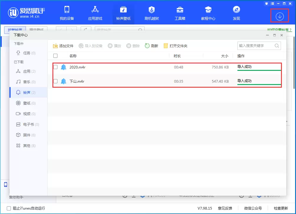 如何把iPhone SE2的铃声设置成自己喜欢的音乐？