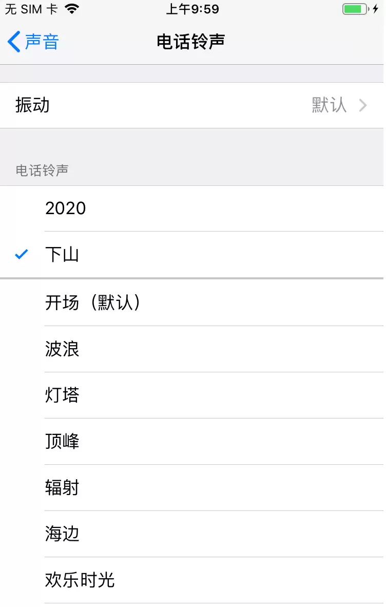 如何把iPhone SE2的铃声设置成自己喜欢的音乐？