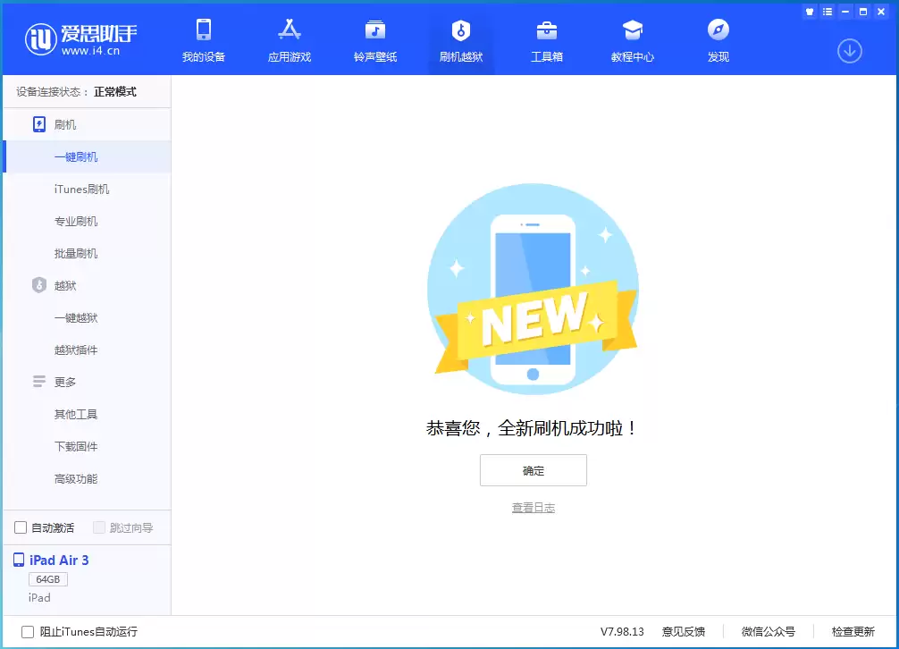 iOS13.5正式版值得更新吗?iOS13.5正式版更新方法 iOS13.5正式版值得更新吗?iOS13.5正式版更新方法