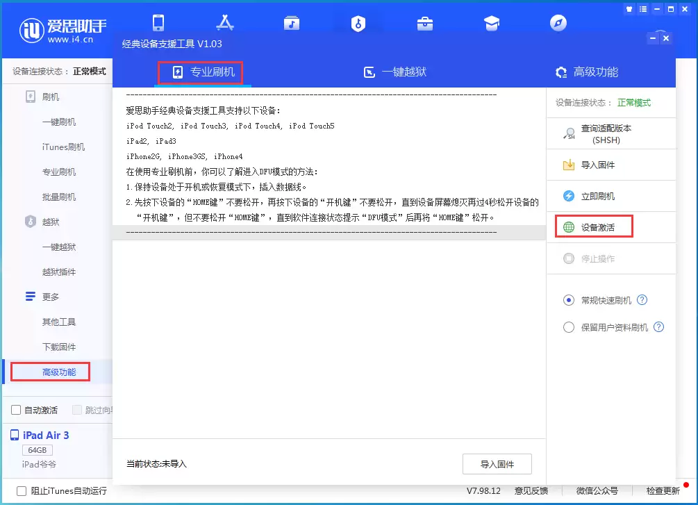 iOS13.5正式版值得更新吗?iOS13.5正式版更新方法 iOS13.5正式版值得更新吗?iOS13.5正式版更新方法