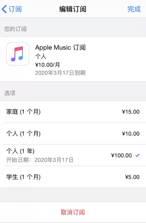 iPhone 如何查看和管理 App 购买项目？