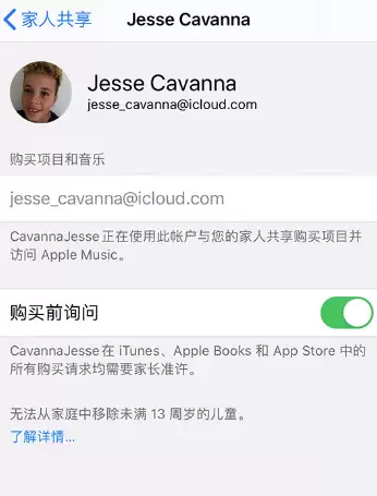 iPhone 如何创建和使用“儿童帐户”? iPhone 如何创建和使用“儿童帐户”?