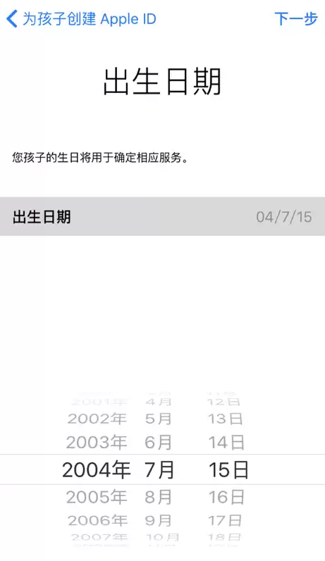 iPhone 如何创建和使用“儿童帐户”? iPhone 如何创建和使用“儿童帐户”?
