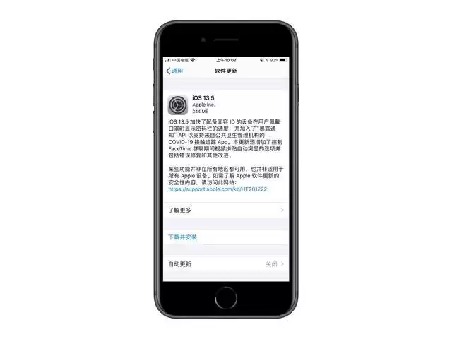 iOS13.5正式版续航怎样?附iOS13.5正式版升级体验 iOS13.5正式版续航怎样?附iOS13.5正式版升级体验