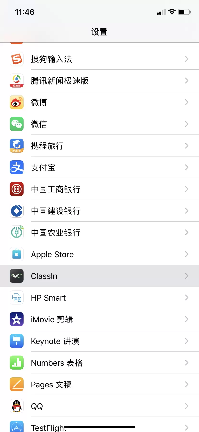 无法更改app的蜂窝数据使用权限怎么办？