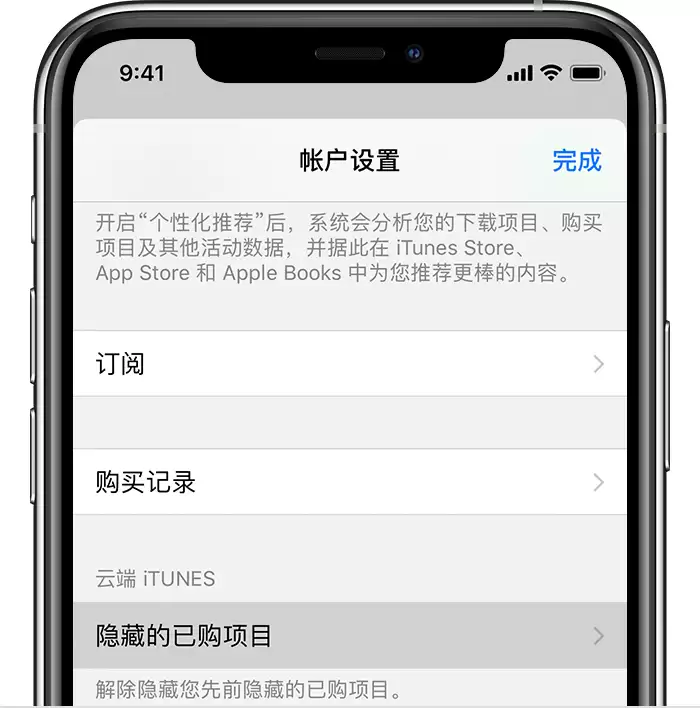 如何在 iPhone 上隐藏 App Store 购买项目? 如何在 iPhone 上隐藏 App Store 购买项目?