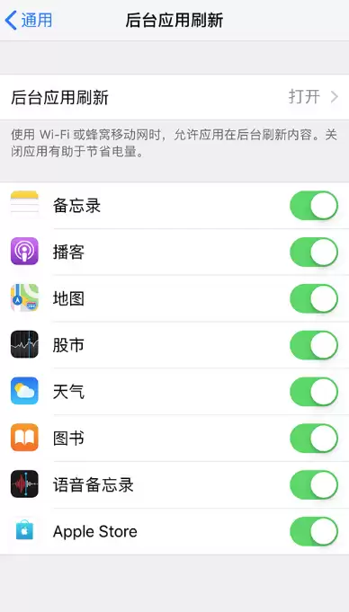 四个小技巧提升 iPhone SE 2 续航 四个小技巧提升 iPhone SE 2 续航