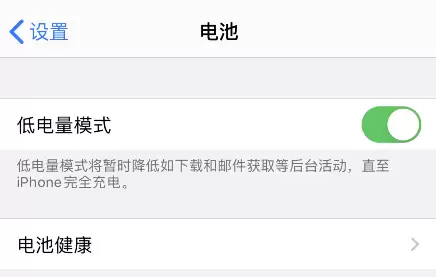 四个小技巧提升 iPhone SE 2 续航 四个小技巧提升 iPhone SE 2 续航