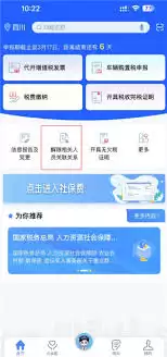 电子税务局如何解除关联关系
