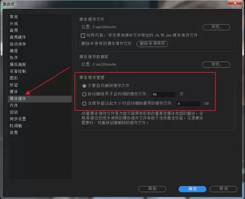 pr2019如何自动清理缓存
