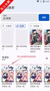 繁花漫画app如何分享