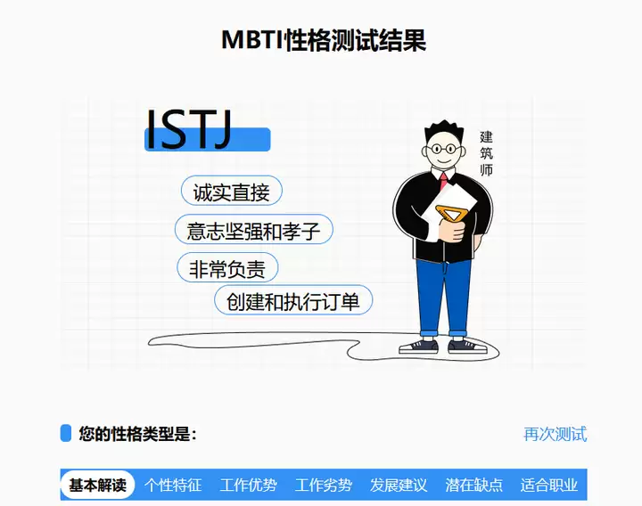 怎么玩SBTI人格测试
