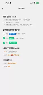 如何设置Ta vo的API