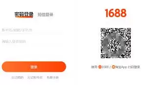 1688阿里巴巴官网入口在哪