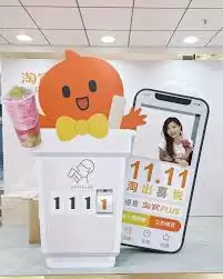 淘特购物怎样让家人付款