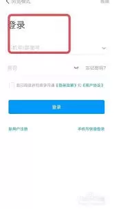 师生通app如何登录