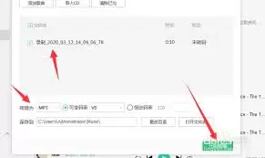 如何将声音转到QQ音乐