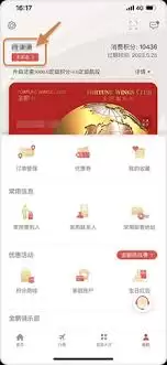 海航app实名认证位置在哪
