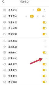 快科技如何查看列表样式