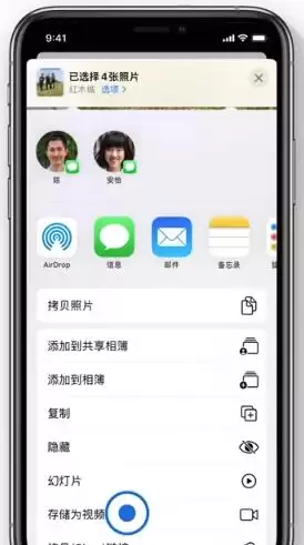如何把 iPhone 拍摄的实况照片存储为视频? 如何把 iPhone 拍摄的实况照片存储为视频?