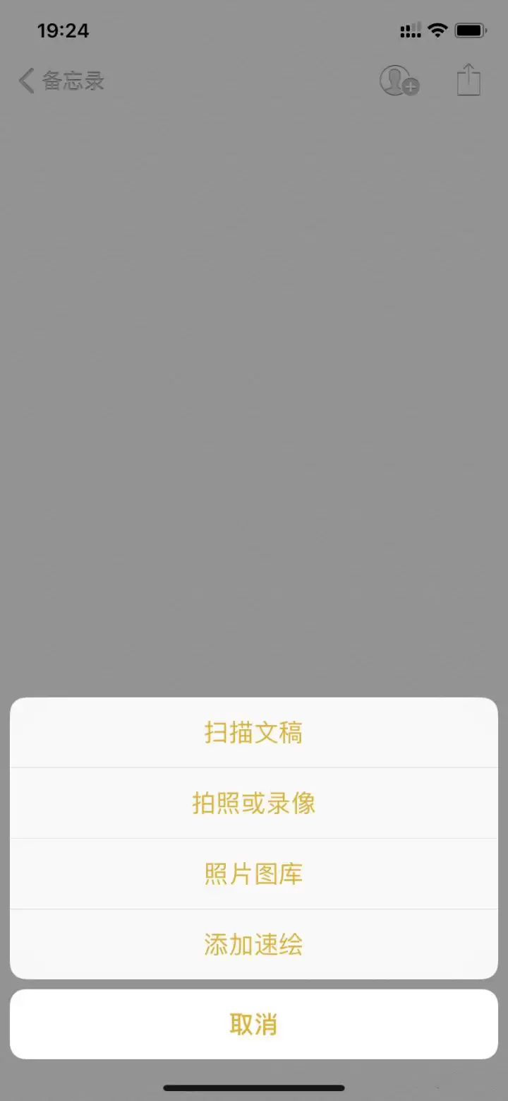 iPhone 的备忘录有哪些高效功能？