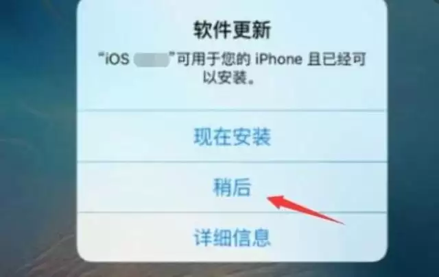 iPhone手机总提醒更新系统,需要每次都更新吗? iPhone手机总提醒更新系统,需要每次都更新吗?
