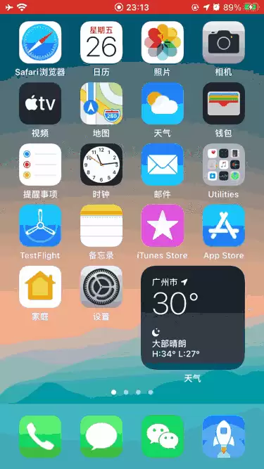 iOS 14 主屏幕页面有哪些变化?如何将应用添加至资源库? iOS 14 主屏幕页面有哪些变化?如何将应用添加至资源库?
