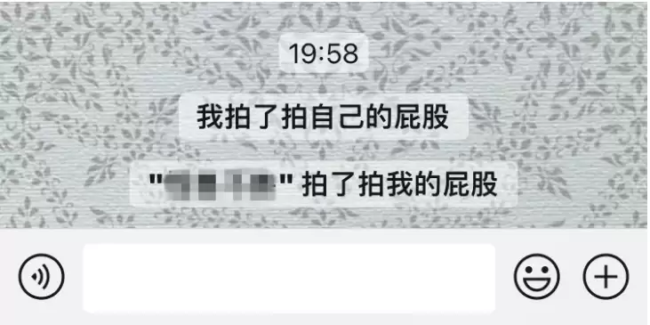 微信iOS7.0.14版“拍一拍”提醒字体加粗、加后缀及修复点按消息Bug 微信iOS7.0.14版“拍一拍”提醒字体加粗、加后缀及修复点按消息Bug