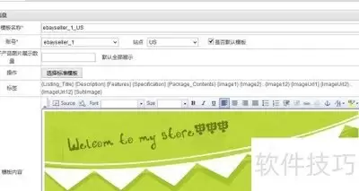 SellingExpress批量上传ebay有哪些技巧-SellingExpress批量上传ebay的技巧是什么