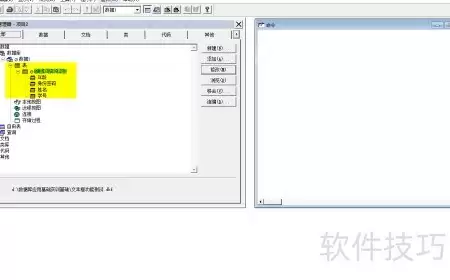 vf6.0表单控件数据源设置