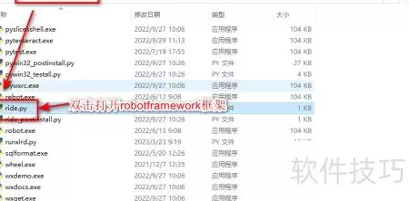 导入RobotFramework关键字资源