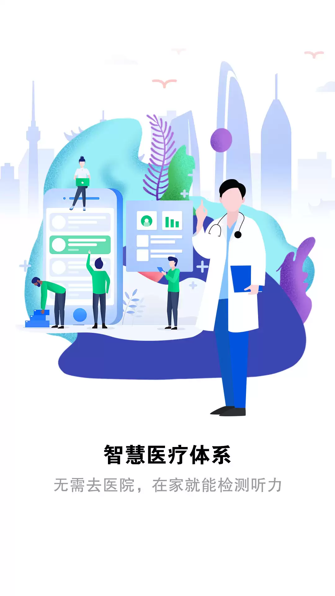 便捷的手机助听器app合集 免费的手机助听器app大全