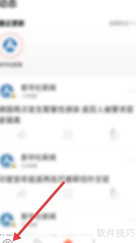 看点快报字体大小设置方法
