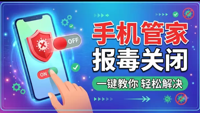 荣耀手机管家报毒无法安装应用应该如何设置