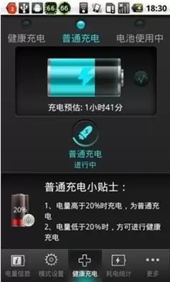 iphone17如何充电才能保护电池寿命
