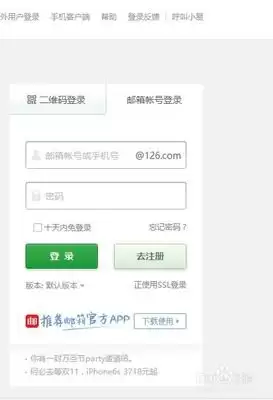 126邮箱怎么登录官网-126网易免费邮箱如何注