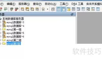 如何使用Aqua-Data-Studio修改服务器组-Aqua-Data-Studio修改服务器组的方法