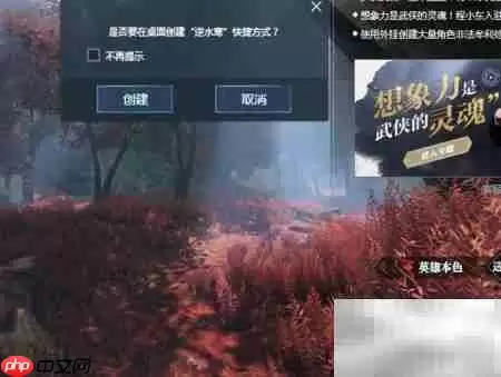 逆水寒patch文件打开错误解决方法